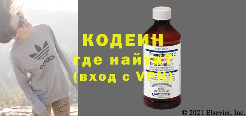 хочу   Заозёрск  Кодеиновый сироп Lean напиток Lean (лин) 