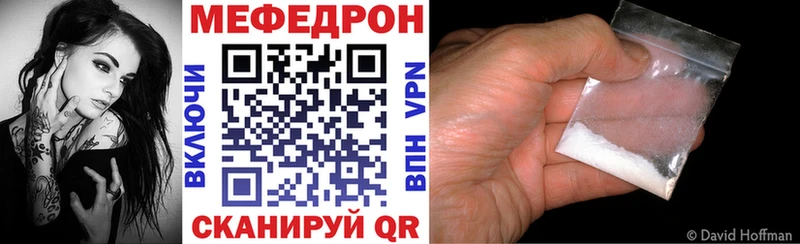 где купить наркотик Заозёрск Мефедрон мяу мяу