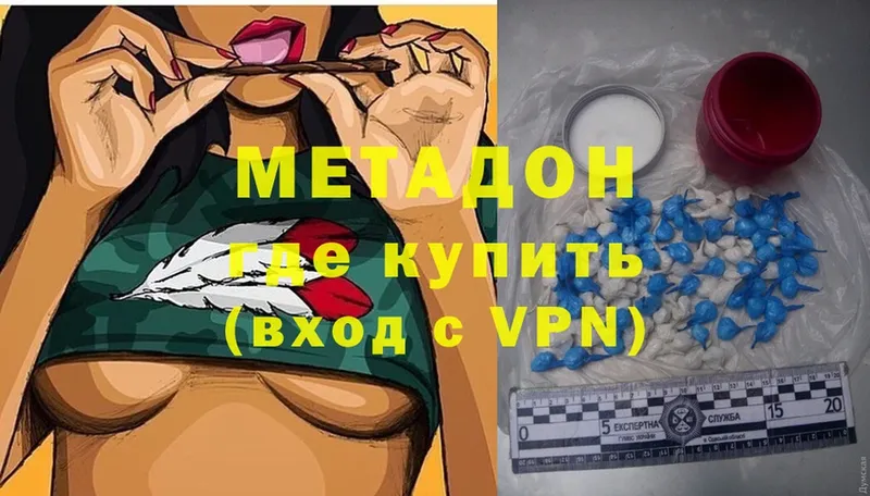 Метадон VHQ  Заозёрск 